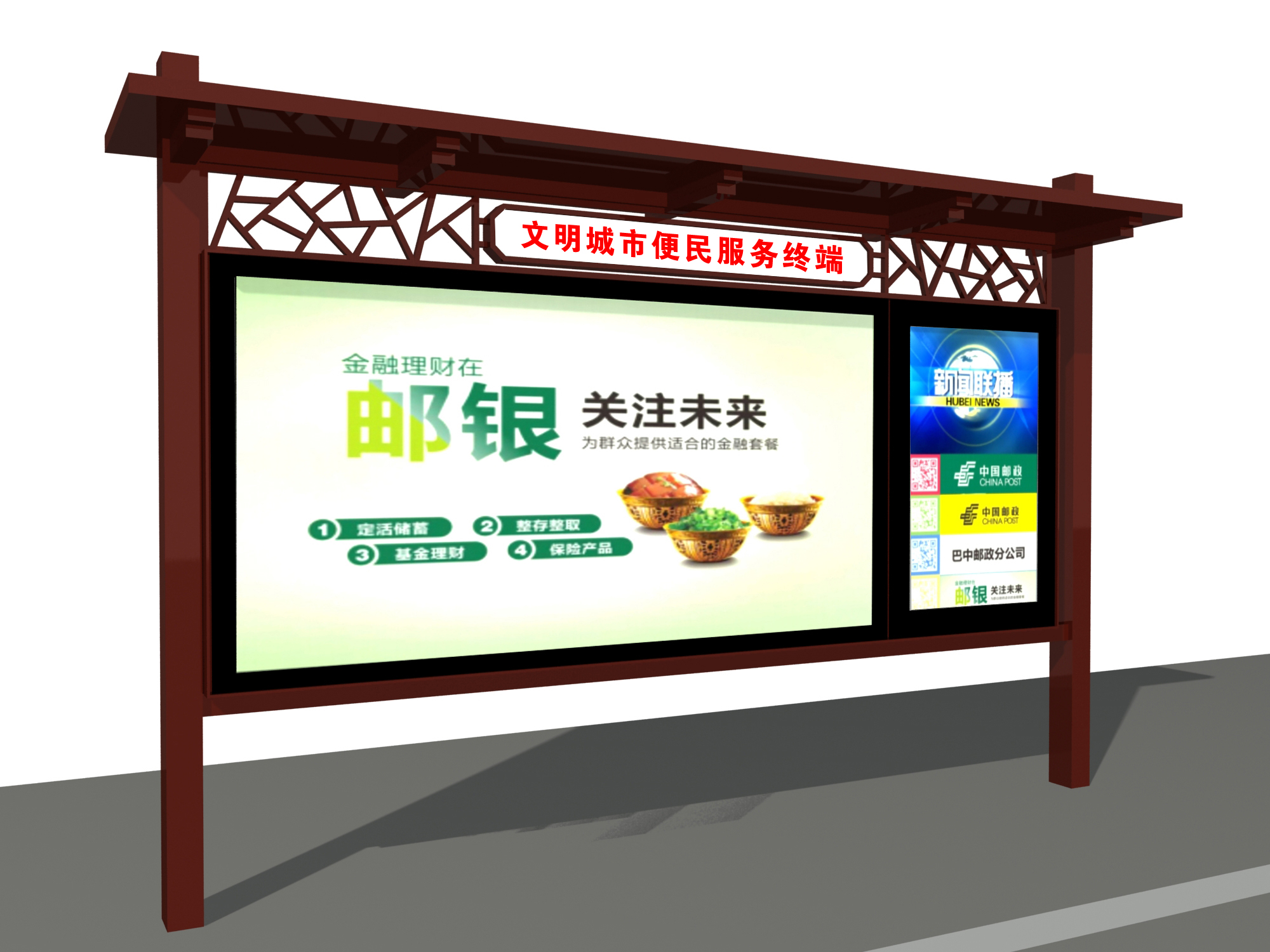 【鑫泰來閱報欄】有顏值有內(nèi)涵，便民服務終端亮相資陽