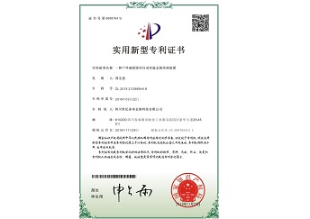 實(shí)用新型專利5