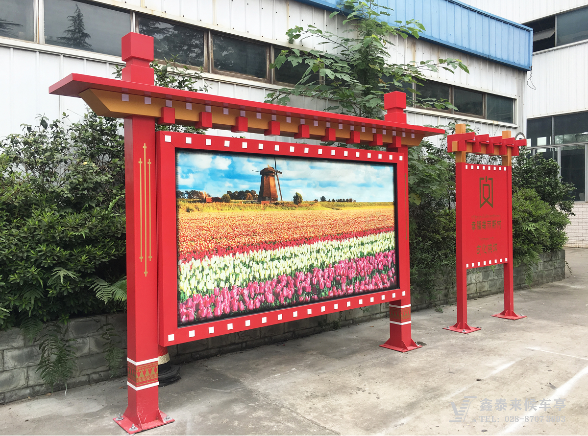 四川省阿壩州馬爾康縣文化宣傳欄項(xiàng)目移交使用