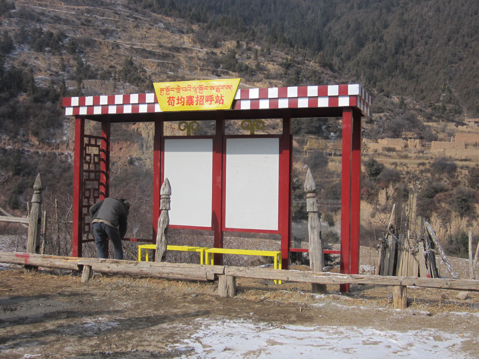 若爾蓋公交招呼站