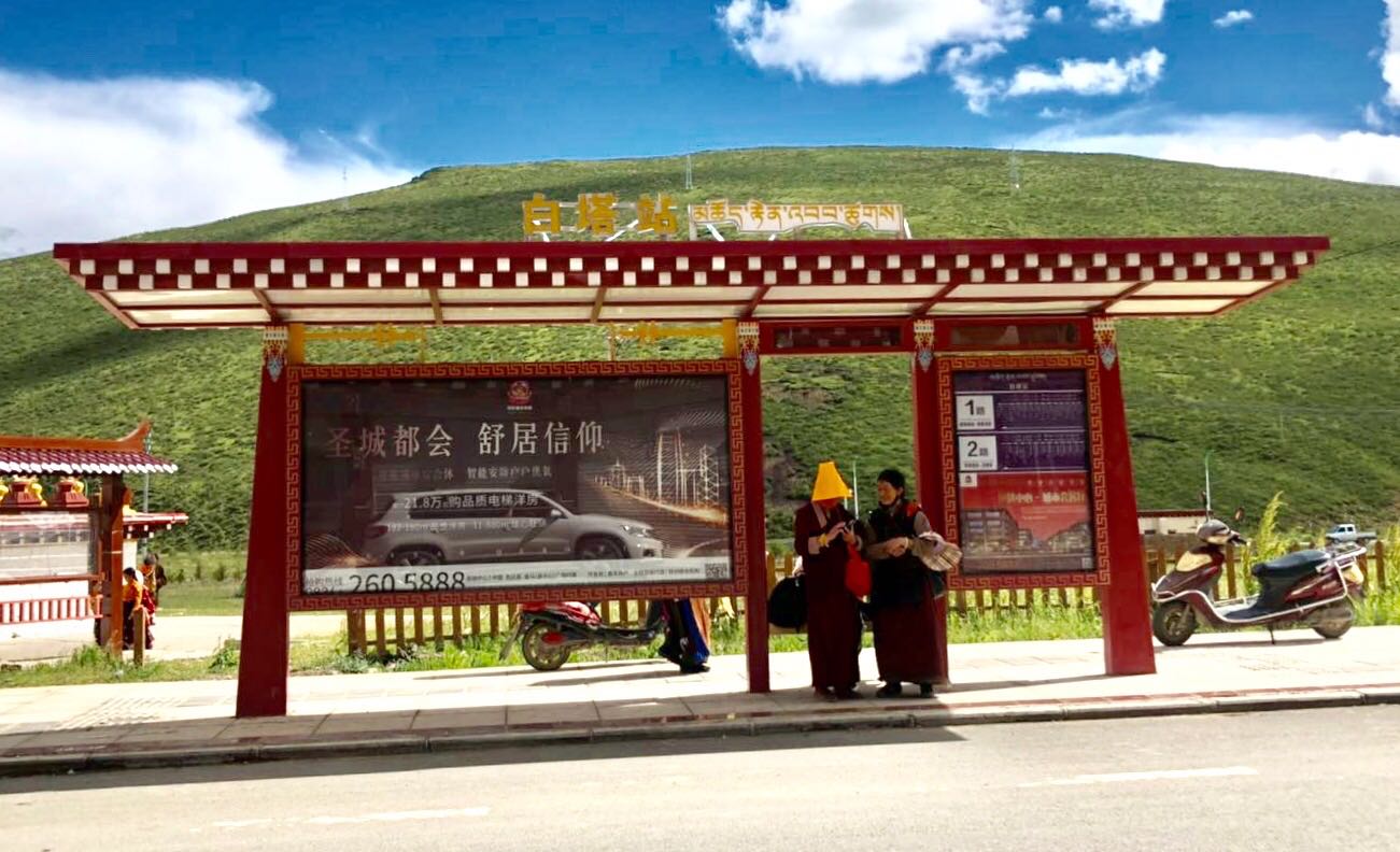 色達(dá)公交站臺(tái)